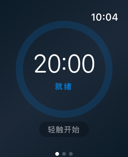 PomodoroWatch 就绪状态