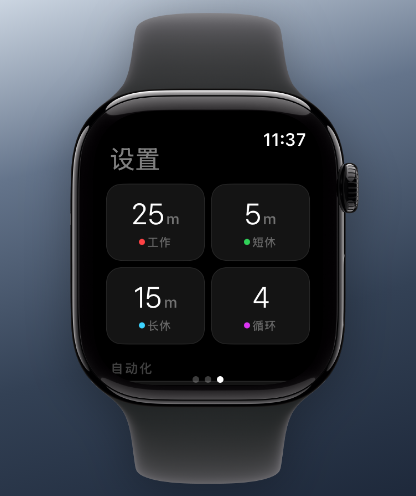 PomoRing Apple Watch 设置界面