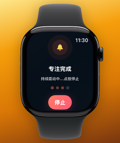 PomoRing Apple Watch 完成提醒弹层